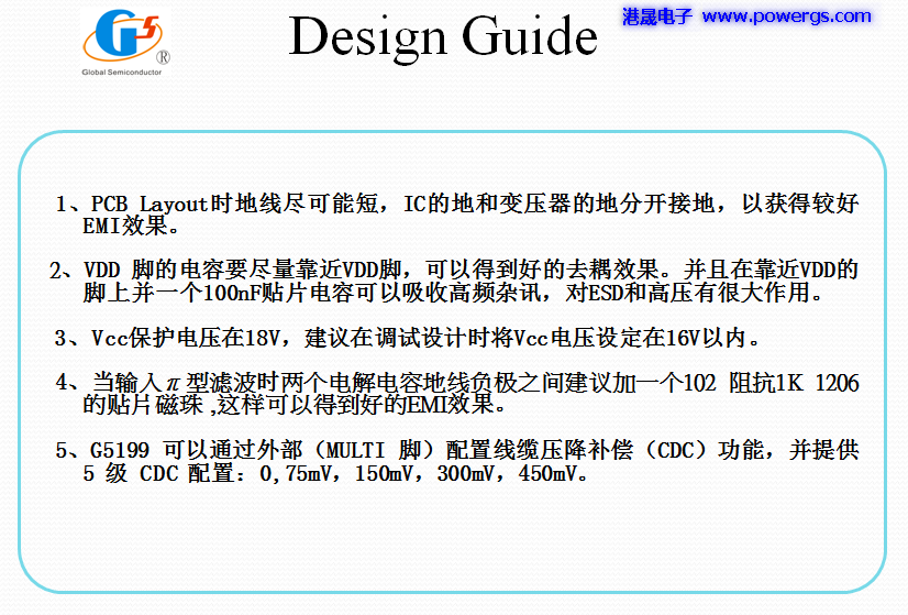5V3A USB輸出方案電路圖 BOM list,環(huán)球半導(dǎo)體G5199B-02,PCB端